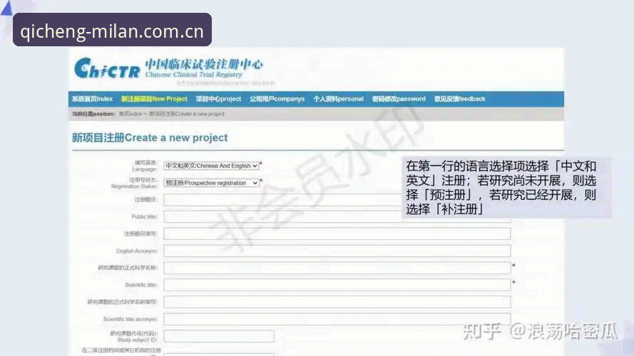 米兰官网中国首发华人用户注册指南手机版 米兰官网中国首发华人用户注册指南手机版详细解读:从流程到细节的全面剖析