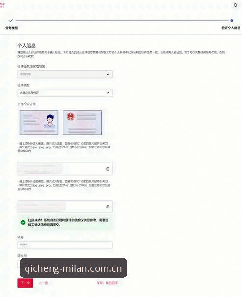 米兰官网中国首发华人用户注册指南 7个关键步骤:米兰官网中国首发华人用户注册指南(附安卓、iOS、PC多端操作路径)