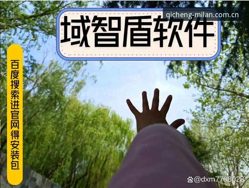 米兰官网中国首发PC电脑版安装包推荐 米兰官网中国首发PC电脑版安装包推荐:避坑指南与安装教程