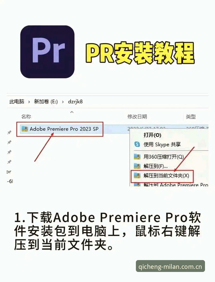 米兰官网中国首发PC电脑版安装包 米兰体育官网PC安装包上手指南:从下载到注册的实用技巧(47.9MB的安装包与华人用户专属流程)